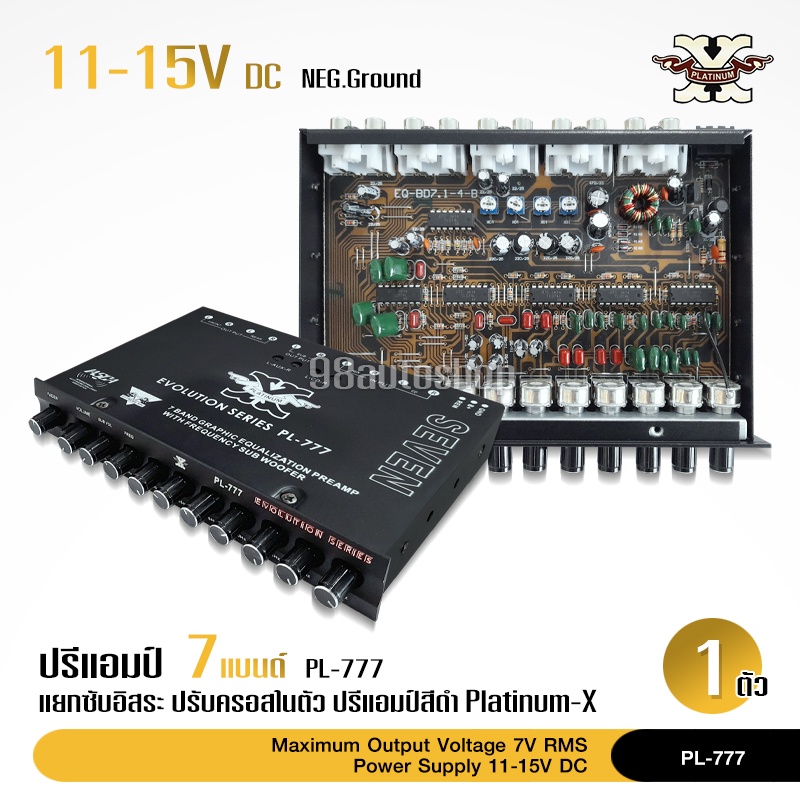PLATINUM-X ปรีแอมป์ 7 Band  รุ่น PL-777 แยกซับอิสระ เสียงดี คุณภาพเยี่ยม กลางแหลมใส ชัดเจนทุกย่านควา