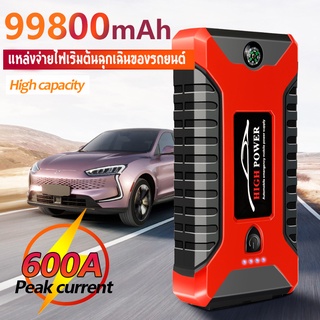 แบตเตอรี่รถยนต์ฉุกเฉิน 99800MAH สามารถจ่ายไฟ 12V สามารถชาร์จมือถือได้ แบตเตอรี่กู้ภัยพกพาได้