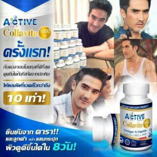 แอคทีฟ คอลล่าไวท์ (Active Collavite Collagen Tri Peptide)