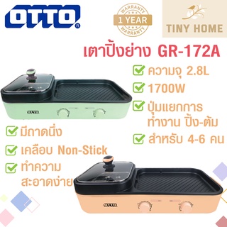 🔥รุ่นใหม่🔥พร้อมส่ง🔥OTTO เตาปิ้งย่าง เตาสุกี้บาร์บีคิว รุ่น GR-172A 2.8 ลิตร 1700 วัตต์ ต้ม ย่าง ปิ้ง