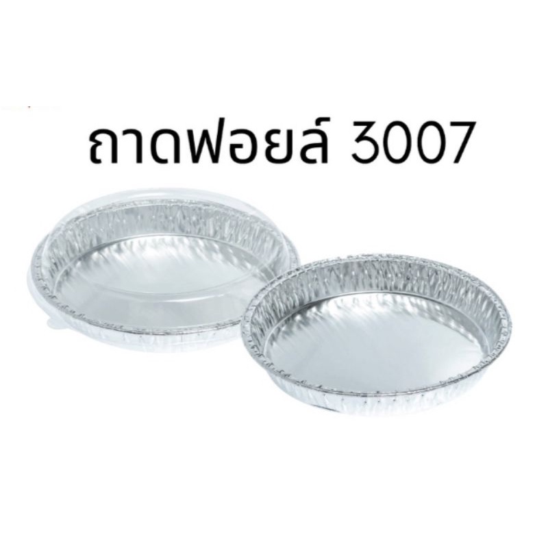 ถาดฟอยล์กลม พิซซ่า 3007