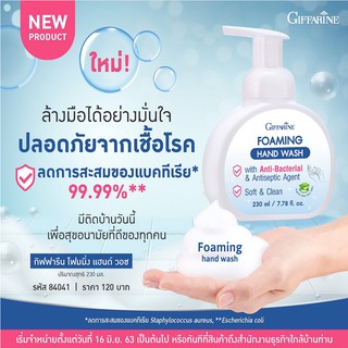 (ของแท้ พร้อมส่ง) โฟมทำความสะอาดมือ โฟมล้างมือ สบู่ทำความสะอาดมือ สบู่ล้างมือ Foaming Hand Wash ปริมาณ 230 มล.