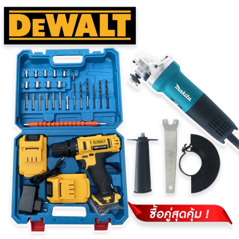 ซื้อคู่ประหยัดกว่า> สว่านไร้สาย Dewalt 68V + หินเจียร Makita 4 นิ้ว รุ่น  9553 แข็งแรงทนทาน งานเกรดเ