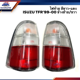 (⚡️ยี่ห้อ Diamond) ไฟท้าย(ทั้งดวง) ไฟท้าย(เสื้อ) อีซูซุ ทีเอฟอาร์ ISUZU TFR 1999-2000 สีขาว-แดง ข้างซ้าย/ขวา