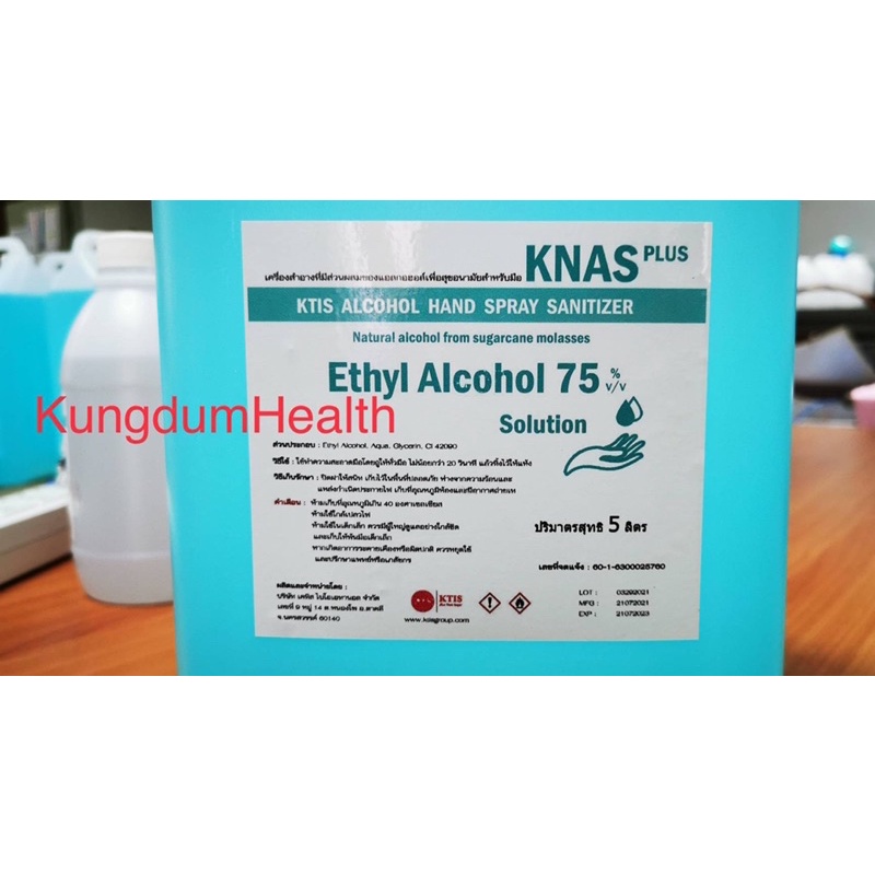 ‼️พร้อมส่ง‼️ Knas แอลกอฮอล์ทำความสะอาดมือ 75% ขนาด 5 ลิตร