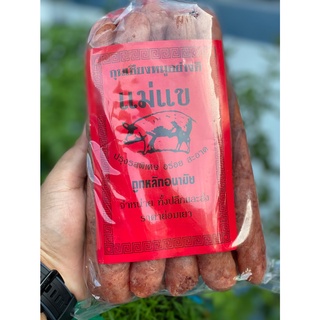 กุนเชียงหมูอย่างดี กุนเชียงหมูแม่แข นน 500 กรัม ราคาพิเศษ /จัดส่ง เชียงหมูแม่แข ครึ่งโล/