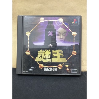 แผ่นแท้ [PS1] Nazo-Oh (Japan) (SLPS-00447)