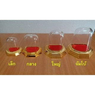ครอบพระ ฐานนอกแปดเหลี่ยม ฐานในครึ่งวงกลม ครอบพระหน้ารถ มีให้เลือก 4 ขนาด