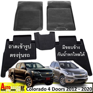 ถาดปูพื้นเข้ารูป Chevrolet Colorado 4 door โฉมปี 2012 - 2020 / เชฟโรเลต โคโลราโด เชฟโคโลราโด chev นิวเชฟ เชฟ 4ประตู