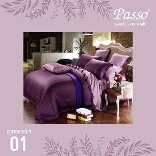 พร้อมส่ง‼️Passo ชุดเครื่องนอน รุ่น COTTON SATIN มีครบทุกลาย