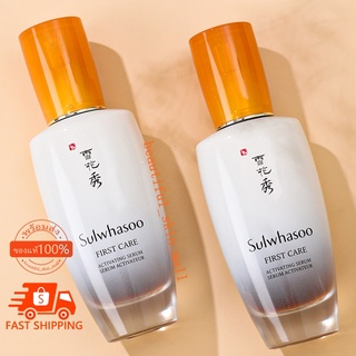 Sulwhasoo First Care Activating Serum 30ml / 90ml (NEW)  โซลวาซู ดูแลลดเลือนริ้วรอย