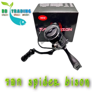 รอกสปินนิ่ง แมงมุมดำ SPIDER BISON 1000/2000/3000 (BLACK) ของใหม่