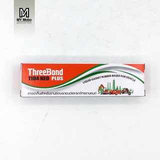 กาวทาปะเก็น Threebond