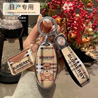 Nissan Xuanyi key case เหมาะสำหรับ Tianlai Qashqai ผู้หญิงหรูหรากระเป๋า Qijun Qida Jinke Loulan high - end ผู้ชายหัวเข็ม