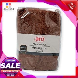 เอโร่ ผ้าขนหนูนาโน ขนาด 12x12 นิ้ว สีน้ำตาล แพ็ค 5 ผืนaro Face Towel 12x12" #Brown x 5 Pcs