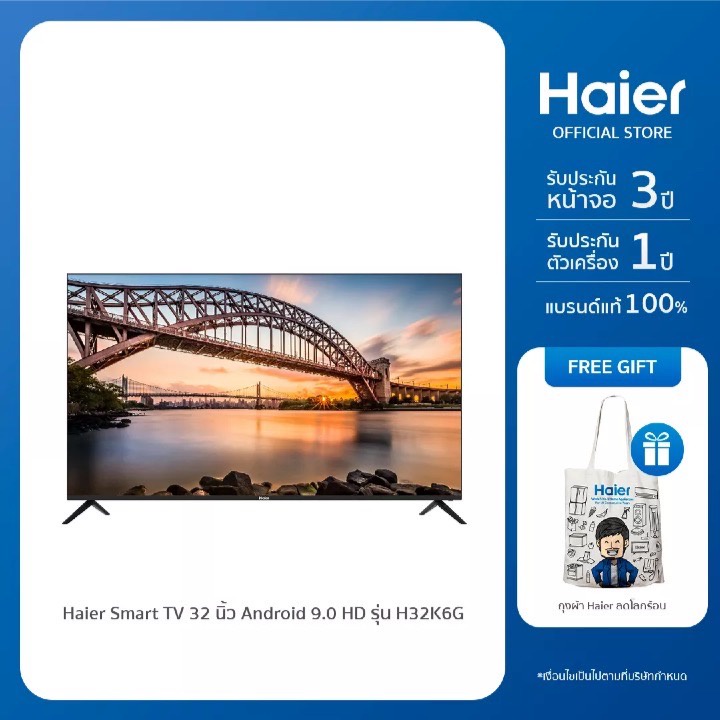 HAIER LED Android TV รุ่น H32K6G สมาร์ททีวี 32 นิ้ว
