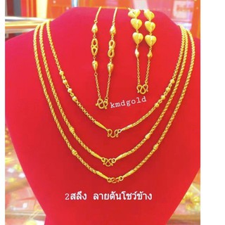 KMDGold สร้อยคอทอง 2สลึง ลายตันโชว์ข้าง สินค้าขายได้จำนำได้ พร้อมใบรับประกัน