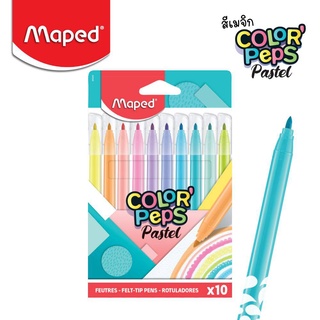 ปากกาเมจิก Maped (มาเพ็ด) สีเมจิกพาสเทล 10 สี COLORPEPS PASTEL รหัส FC/845469 สีเมจิก เมจิก พาสเทล