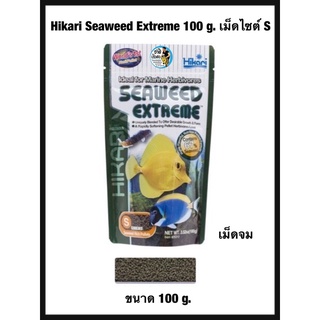 Hikari Seaweed Extreme 100 g. เม็ดไซต์ S เม็ดจม (อาหารปลาทะเลผสมสาหร่ายทะเล)