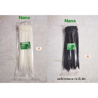 Nano เคเบิ้ลไทร์ 12 นิ้ว สีขาว สีดำ นาโน 100 เส้น