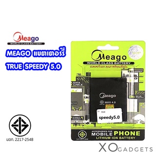 Meago แบตเตอร์รี่ TRUE SPEEDY 5.0 แบต TRUE SPEEDY 5.0 มี มอก. (รับประกัน 1 ปี )