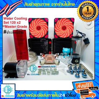 ชุดน้ำCPU ระบบเปิด หม้อน้ำ1ตอนX2 / CPU Water Cooling Set 120x2 *รุ่นMaster Grade (สีแดง), ชุดน้ำระบบเปิด, Computer Water