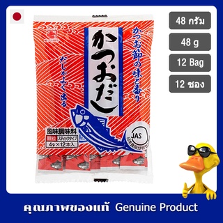 คาเนชิจิน้ำซุปปลาทูน่าโบนิโตอบแห้ง 48กรัม - Kaneshichi Dried Bonito Tuna Soup Stock 48g.