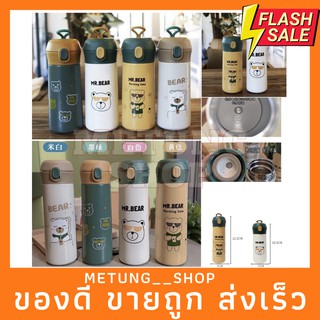 โปรแรง🔥 เเก้วกระติก380ml 500ml กระติกเก็บอุณหภูมิร้อน-เย็น สแตนเลส304 มีหูหิ้ว มี 4 สี ให้เลือก