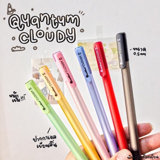 ปากกา QUANTUM CLOUDY 0.5 MM