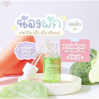 เซรั่มผักลดสิว ออแกนิค 100% Yerpall(เยอเพิล)