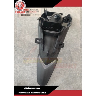 บังโคลนหลัง Yamaha Nouvo Mx งานแท้ศูนย์ นูโว Mx 1P7-F1611-00