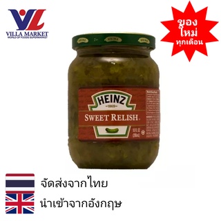 Heinz Sweet Relish Squeeze 360g