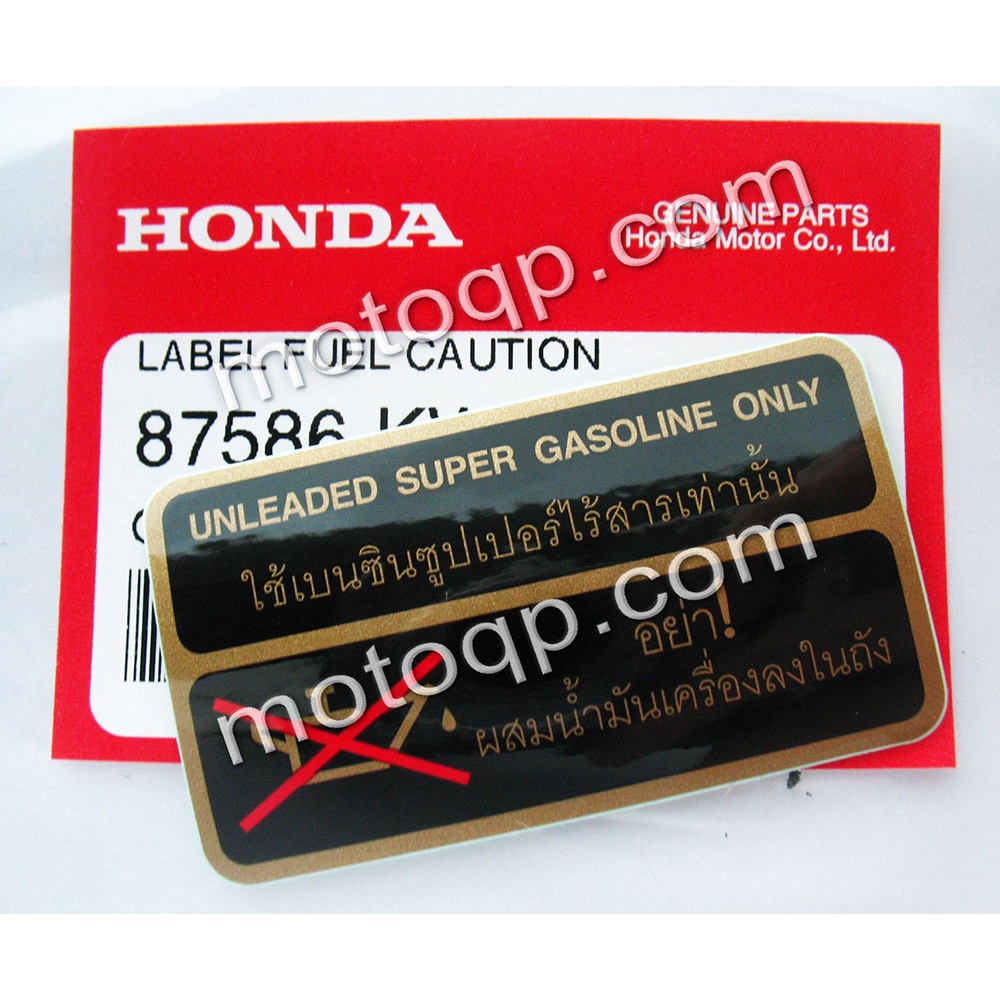 【 แท้ 】 ฮอนด้า สติ๊กเกอร์การใช้น้ำมัน NSR 150 SP 87586-KW6-840 HONDA สติ๊กเกอร์ ติดถังน้ำมัน ใช้เบนซินซูปเปอร์ NSR150