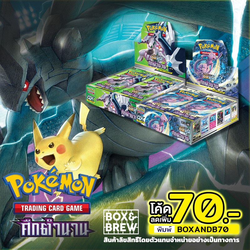 [Pokemon TCG][ของแท้ 100%] Booster Box การ์ดเกมโปเกมอน ชุดที่ 6 ศึกตำนาน