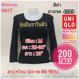 Y 617 เสื้อฮีทเทคผู้หญิง heattech woman มือ2 ยี่ห้อ Uniqlo