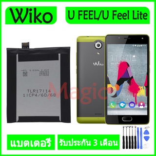 แบตเตอรี่ Wiko U feel / wiko u feel lite battery 2500mAh รับประกัน 3 เดือน