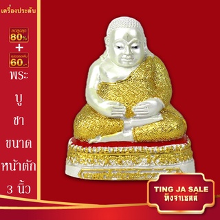 พระบูชา พระสังกัจจายน์มหาลาภ ขนาดหน้าตัก 3นิ้ว สูง 10นิ้ว เนื้อเรซิ่น พร้อมบูชา ผ่านการพุทธาภิเษกแล้ว จำนวนจำกัด