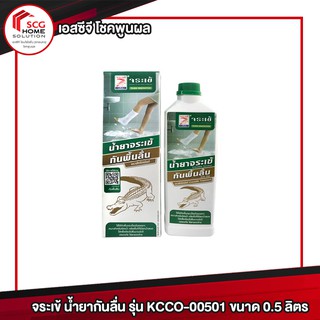 จระเข้ น้ำยากันลื่น รุ่น KCCO-00501 ขนาด 0.5 ลิตร