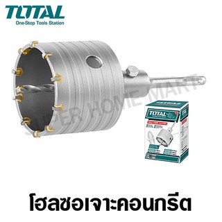 Total โฮลซอเจาะคอนกรีต SDS PLUS ขนาด 100 mm. รุ่น TAC431001