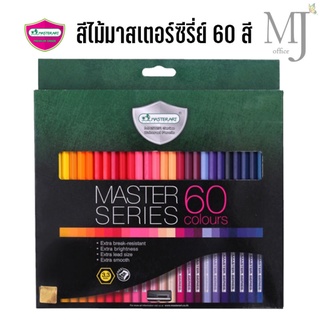 MasterArt สีไม้มาสเตอร์ซีรี่ย์ 60 สี 60 แท่ง (Master Series 60 C)