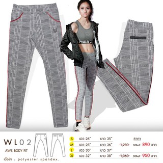 WL02 30%OFF Awesome Skinny trouser for Woman