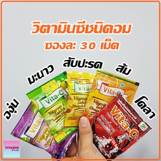 วิตามินซี VITAMIN C 25MG VITA-C แต่งกลิ่น สำหรับอม เคี้ยว ซองละ 30 เม็ด