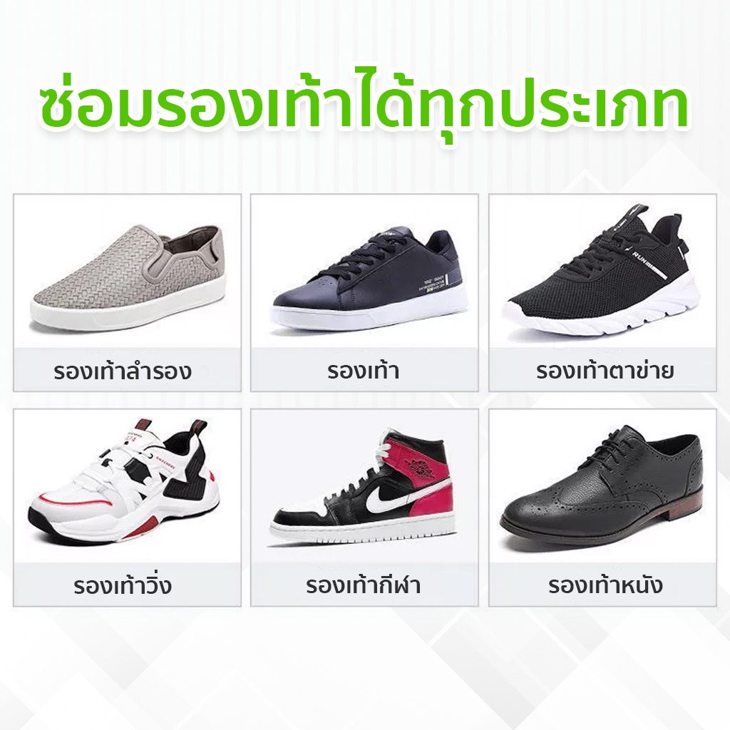 กาวซ่อมรองเท้า เอนกประสงค์ กาวติดรองเท้า กันน้ำ แห้งเร็ว ซ่อมได้