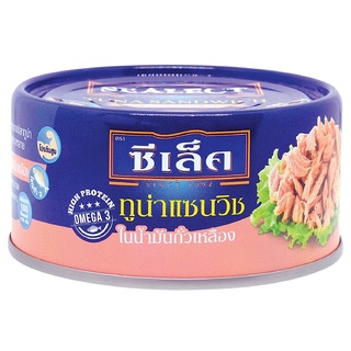  Free Delivery Sealect Tuna Sandwich in Soybean Oil 165g. Cash on delivery