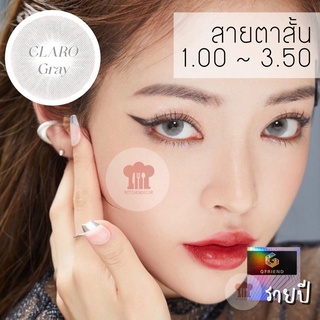 คอนแทคเลนส์สายฝอ สายตาสั้น 1.00-3.50 ตาสวยเซ็กซี่ เลนส์นิ่มใส่สบาย ผ่านมาตรฐานสากล