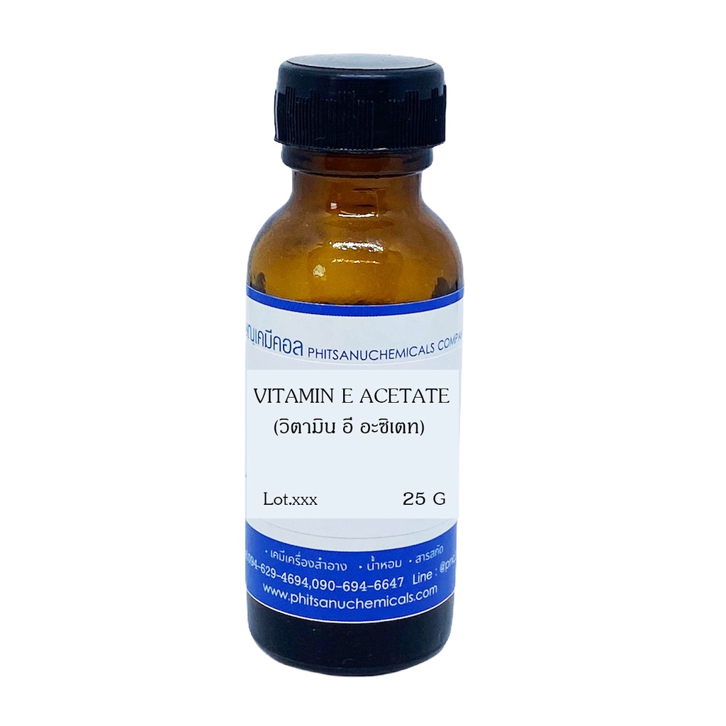 Vitamin E Acetate 25 G :  วิตามิน อี อะซิเตท  25 กรัม // เคมีเครื่องสำอาง