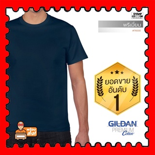 STAMPCOTTON เสื้อยืด เสื้อ Gildan 76000 คอกลม แขนสั้น สีกรมท่า 32C Premium Cotton คอตตอล 100% Cotton 100%  เสื้อยืดคุณภ