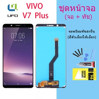 หน้าจอ V7 plus หน้าจอ LCD พร้อมทัชสกรีน - vivo V7+ LCD Screen Display Touch Panel For vivo V7plus/V7 plus