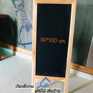 🔥เวียงสักงามกระดานดำใหญ่ 🌈แถมชอล์ค🌈ขนาดเฉพาะกระดานประมาณ 38*88 cm.