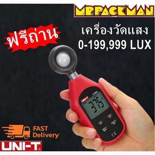 เครื่องวัดแสง UNI-T UT383 Mini Light Meter ลักซ์มิเตอร์ มิเตอร์วัดแสง